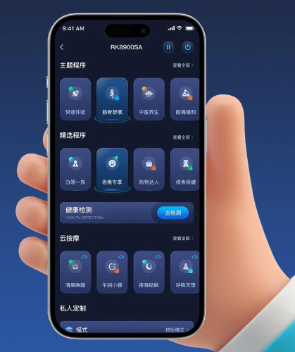 健康案例